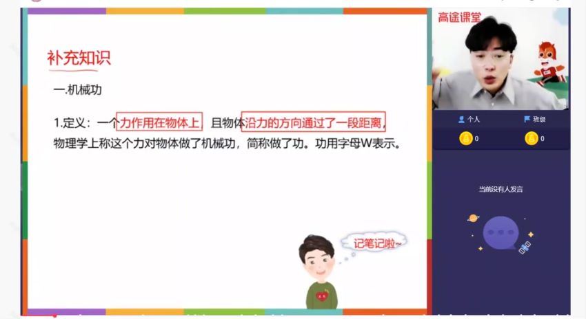 【2021寒】初一大科学提高班 陆大大 百度云网盘