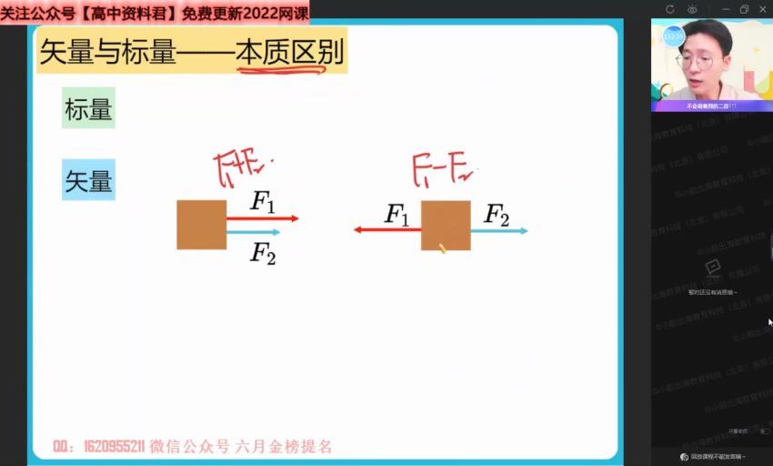 2022作业帮高一物理龚政暑假班（尖端）(2.20G) 百度云网盘