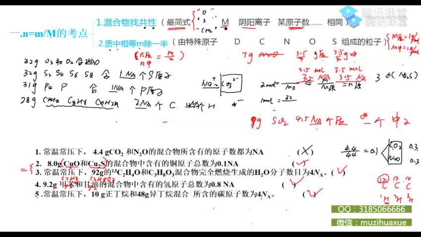 【化学木子二轮】2020高考二轮全程班(13.83G) 百度云网盘