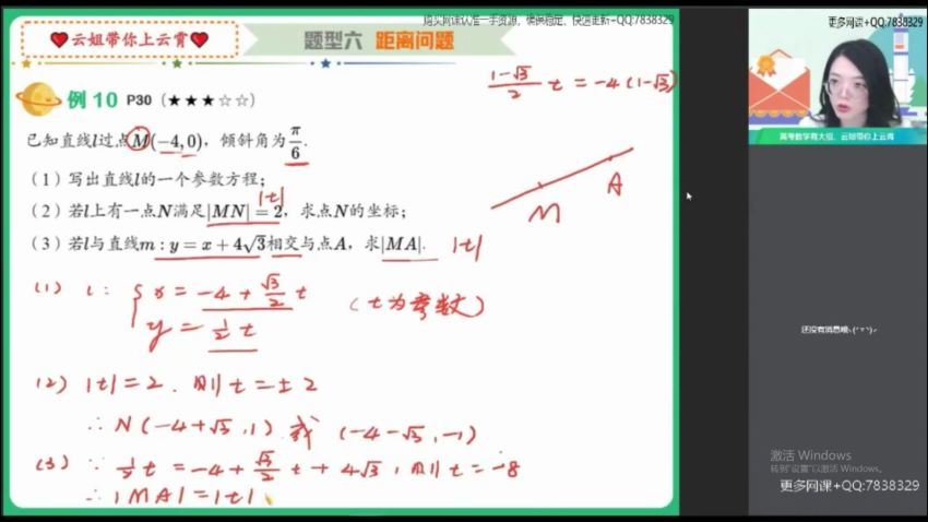 2022作业帮高二数学谭梦云秋季班（冲顶班课改A）(7.88G) 百度云网盘