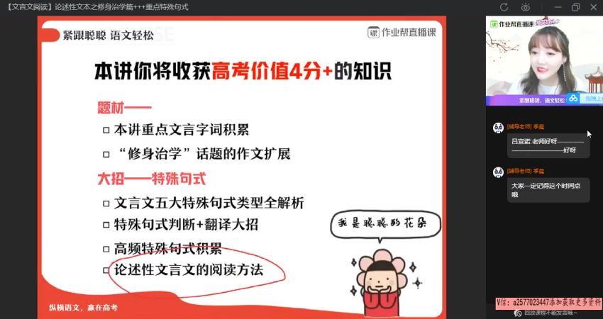 刘聪2020年秋季班高二语文尖端班 (5.80G) 百度云网盘