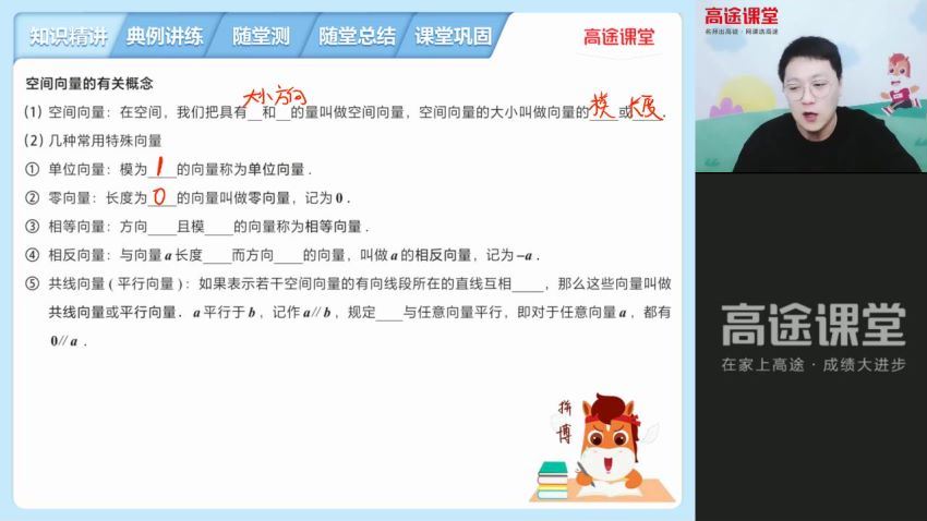 【2021暑】高二数学张宇暑假班【完结】 百度云网盘