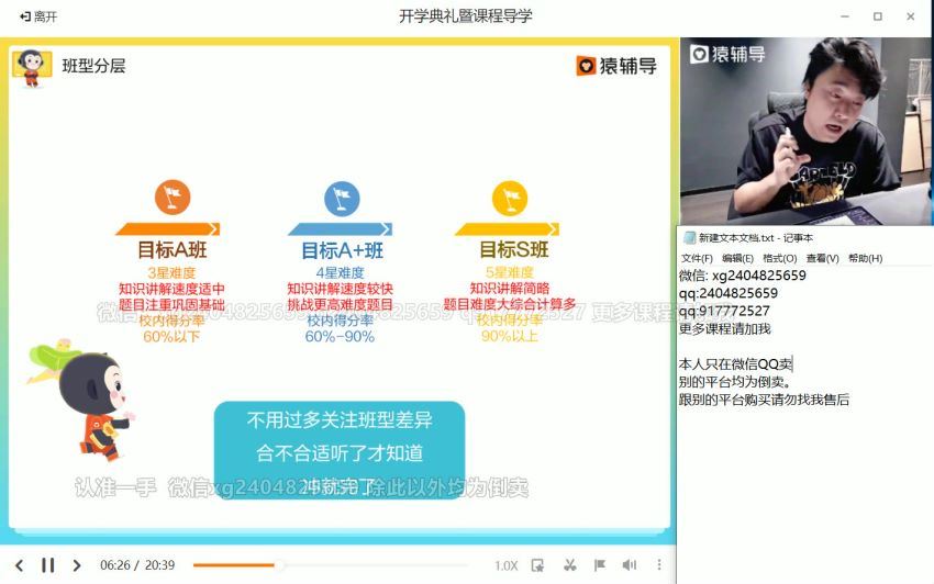 2022猿辅导高三化学李霄君S班一轮暑假班（S）(19.21G) 百度云网盘