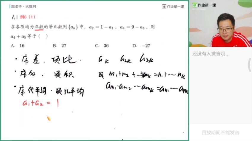 毕冶2019高考数学秋季目标清北长期班（班） (14.31G) 百度云网盘