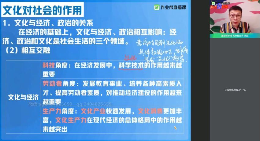2020高二暑假政治云阳(16.81G) 百度云网盘