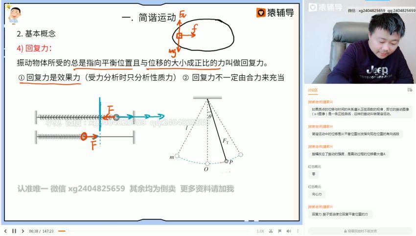 宁致远2021高三物理春季985班 (45.35G) 百度云网盘