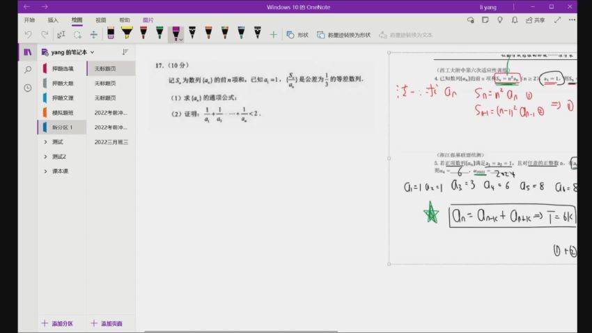 腾讯课堂2023高考数学凉学长录播课（高三）(7.35G) 百度云网盘