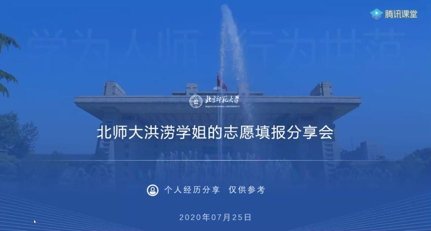 2021高考重点高校学长学姐志愿填报会(4.23G) 百度云网盘