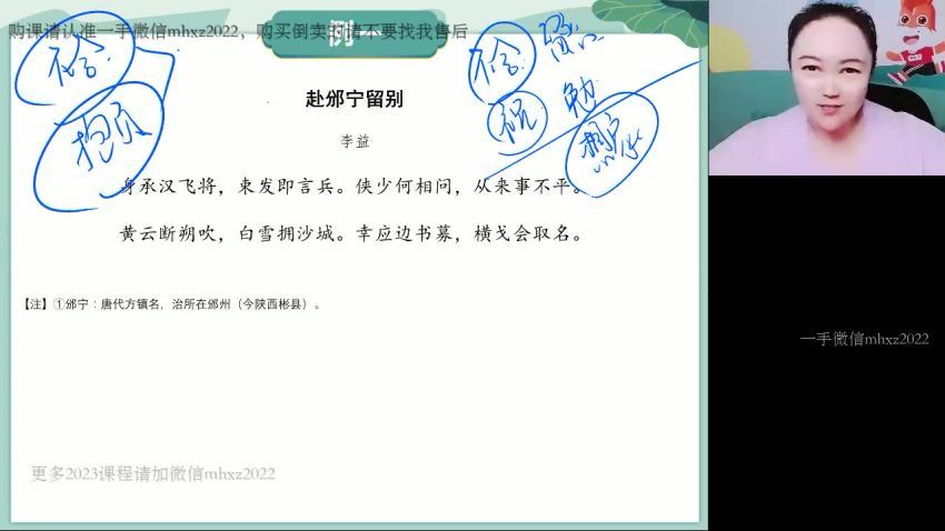 2023高二高途语文陈瑞春暑假班(2.59G) 百度云网盘