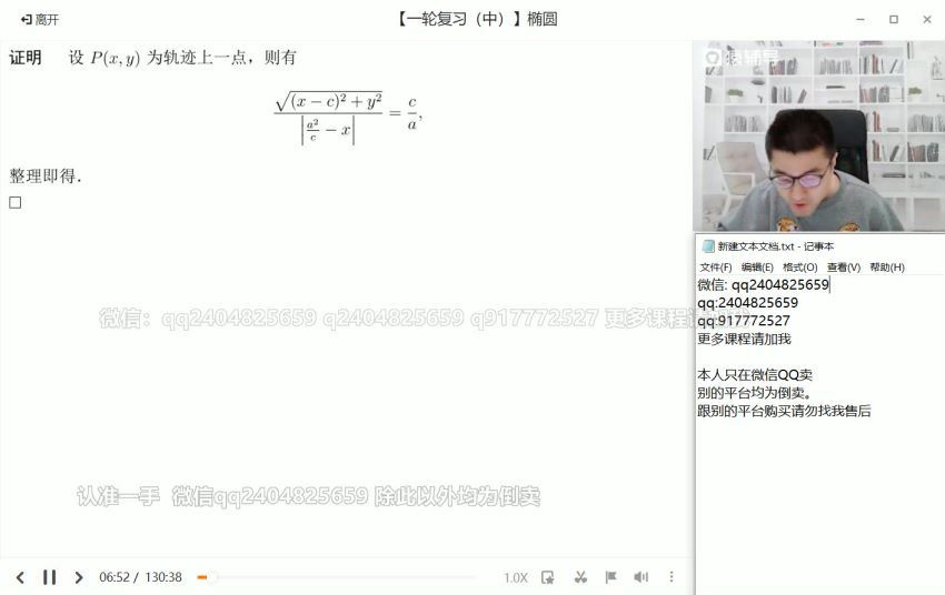 2022猿辅导高三数学问延伟S班一轮秋季班（S）(38.31G) 百度云网盘