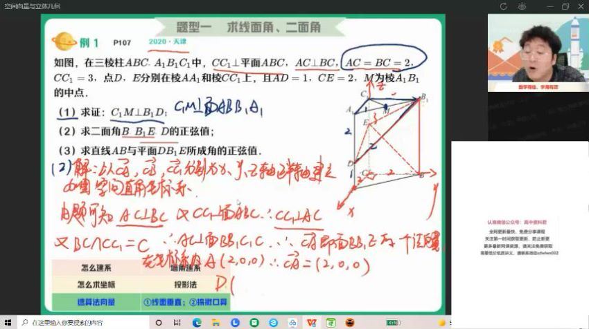 2022作业帮高三数学祖少磊数学续报资料(1.61G) 百度云网盘