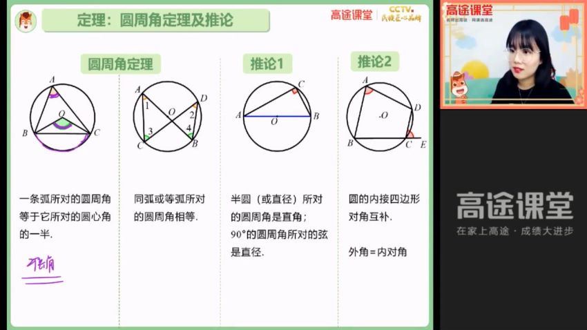 【2021春-初三数学】 刘梦亚 13 百度云网盘