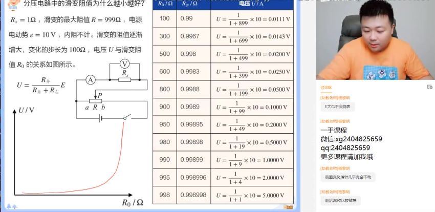 2021高三宁致远物理寒假班(8.23G) 百度云网盘