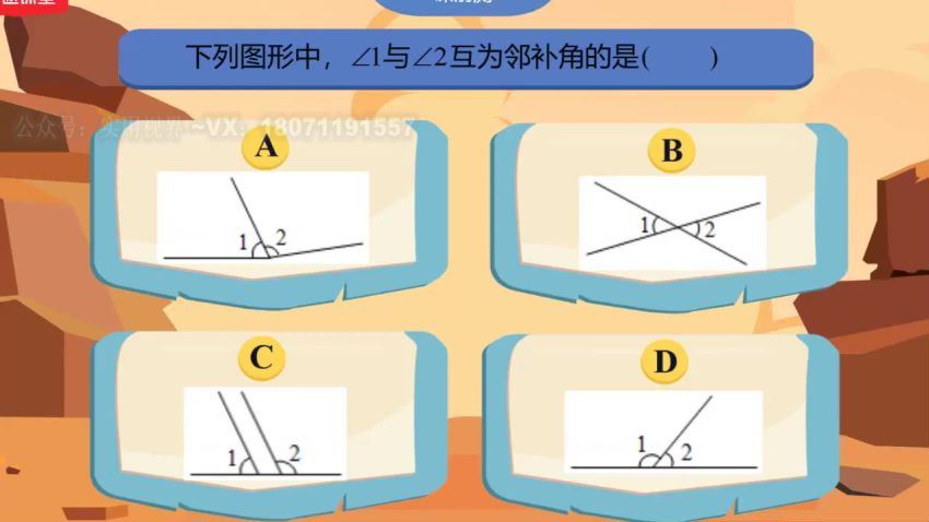 施老板初一寒-202021(初一数学) 百度云网盘