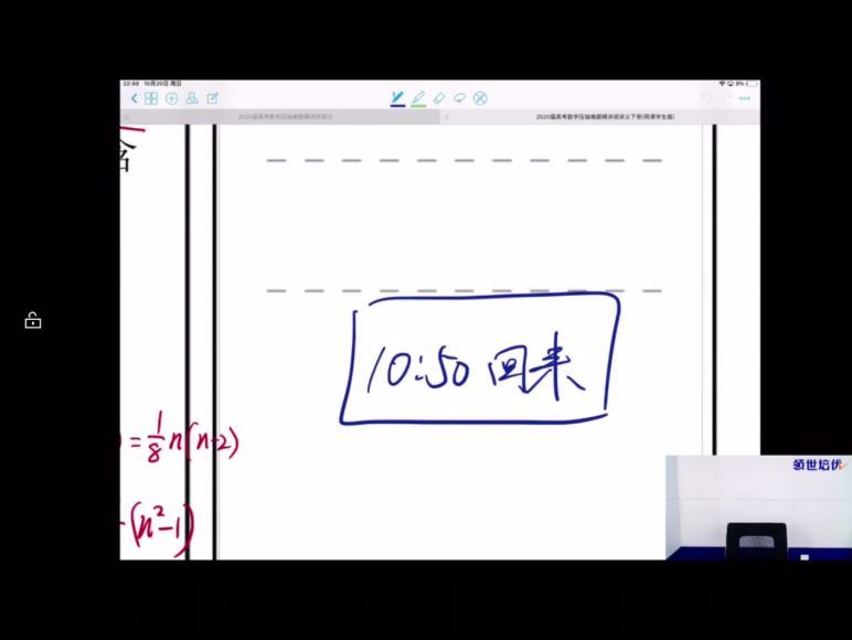 2020高三数学蒋叶光概率胡源(37.80G) 百度云网盘