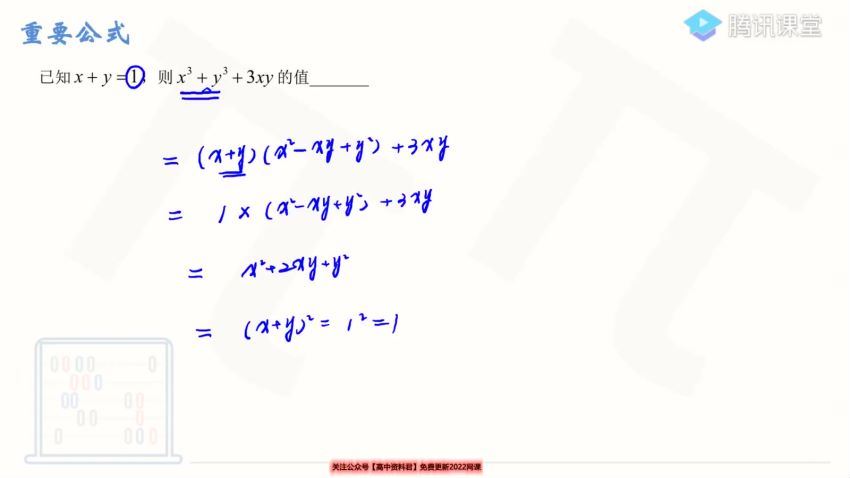 2022腾讯课堂高三数学王梦抒2022腾讯课堂高三高考数学一轮复习（模块合集版）(23.40G) 百度云网盘