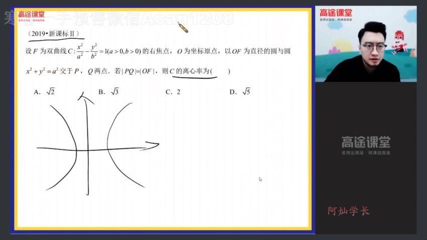 【2021寒】高二数学（付力） 百度云网盘