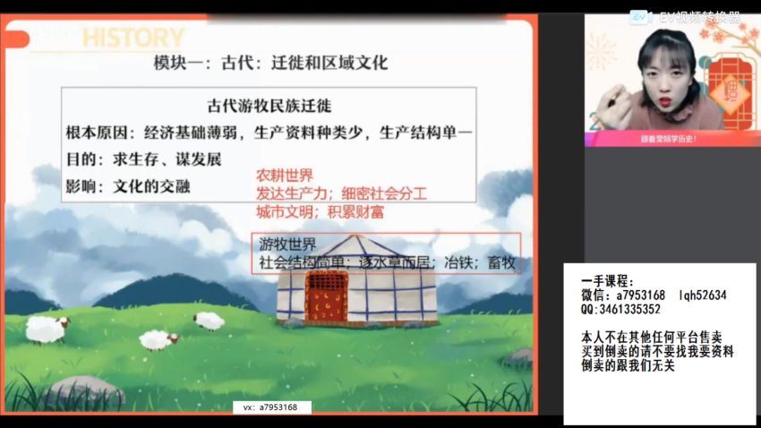 2022作业帮高二历史刘莹莹寒假班（尖端）(2.13G) 百度云网盘