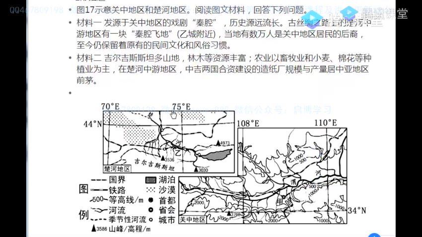 刘勖雯2021高考地理刘二轮 (32.13G) 百度云网盘