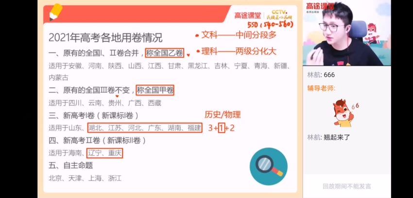 【2021暑】高二地理周欣暑期班【完结】 百度云网盘