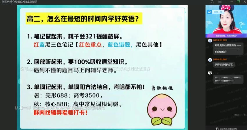 2022作业帮高二英语袁慧暑假班（提升）(16.74G) 百度云网盘