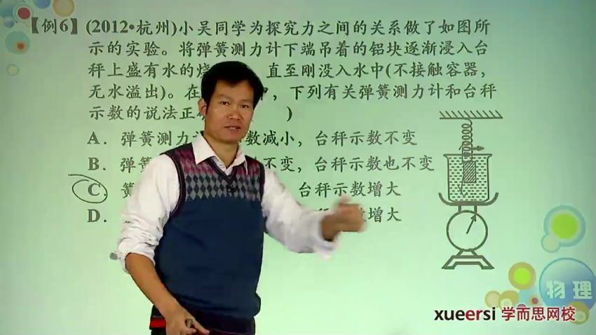 杜春雨2014年中考一、二轮复习物理联报班(共28讲) (6.76G) 百度云网盘