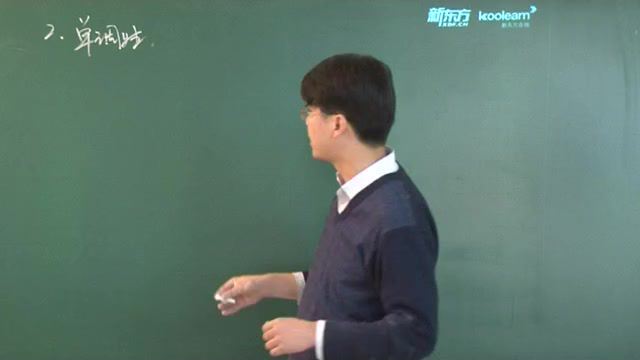 (新东方)数学第一部分：【一轮复习】高考数学基础课程(5.09G) 百度云网盘