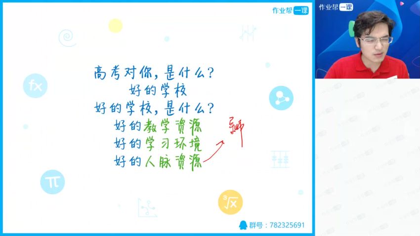 【2018暑】【目标985】高考数学一轮长期3班  张华百度云(2.63G)