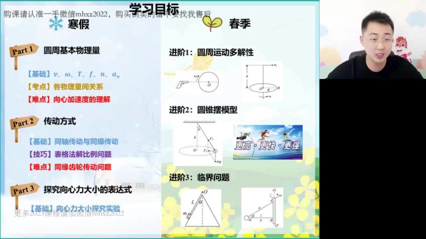 2023高一高途物理张展博寒假班(1.63G) 百度云网盘