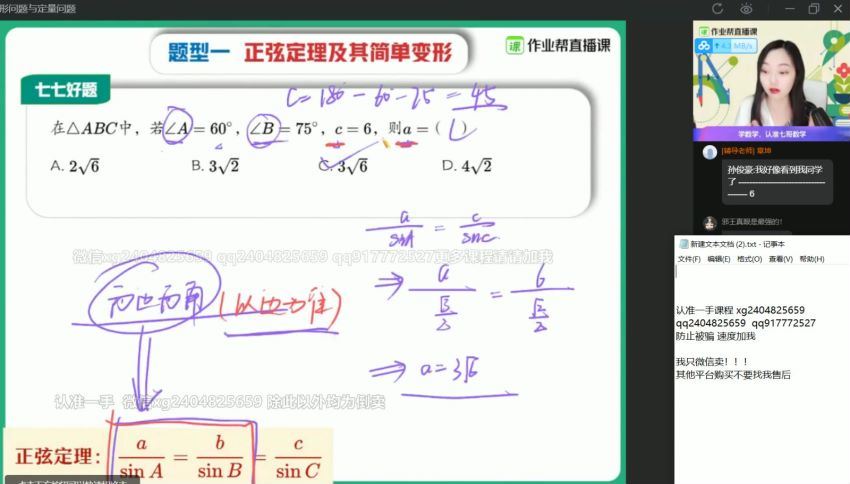 刘天麒2021春季高一数学尖端班 (21.56G) 百度云网盘