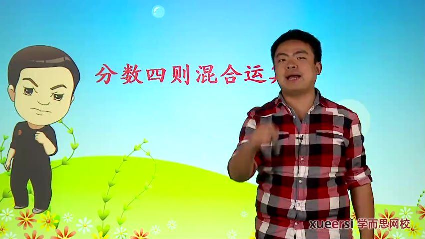 学而思网校5年级奥数（1280超清MP4） (8.91G) 百度云网盘