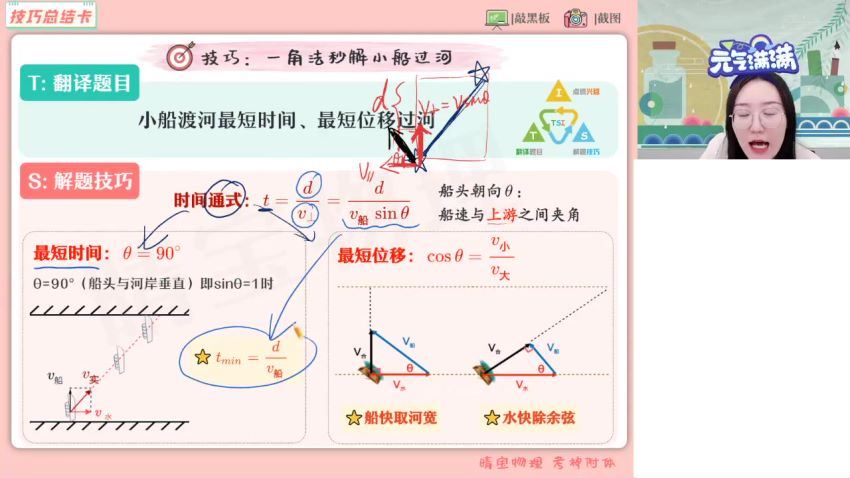 2023高一作业帮物理宋雨晴春季班（a+)(1.59G) 百度云网盘