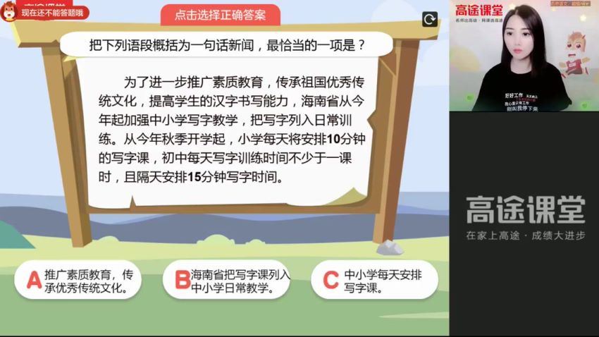 杨思思 初二语文2021年秋季菁英班课程(4.49G) 百度云网盘