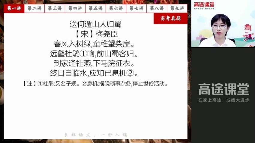 【2021暑】高二语文张宁暑假班 百度云网盘