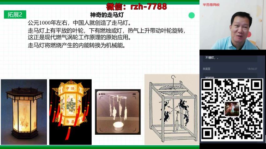 杜春雨2020初三物理秋季菁英班 (4.84G) 百度云网盘