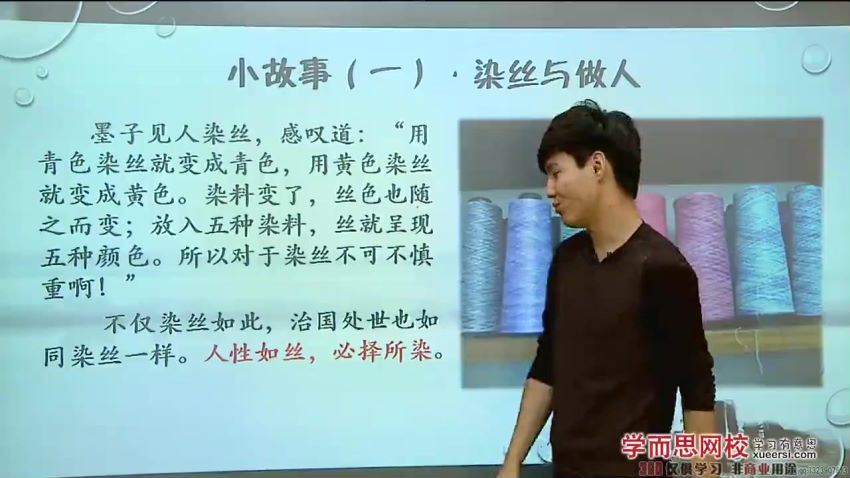 学而思【文言文】墨家：《墨子》全文讲解翻译注解解析(103.35M) 百度云网盘