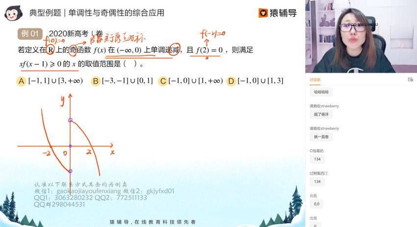 2022猿辅导高三数学王晶a+班二轮寒假班(7.34G) 百度云网盘
