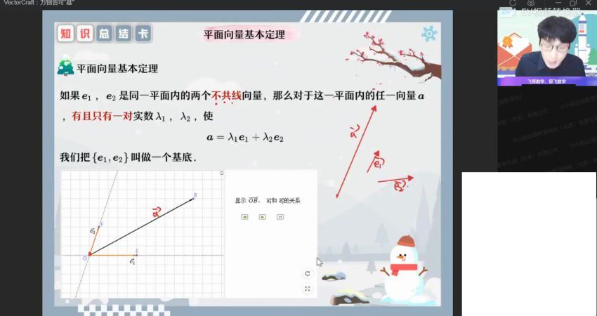 2022作业帮高一数学尹亮辉寒假班（冲顶）(1.96G) 百度云网盘