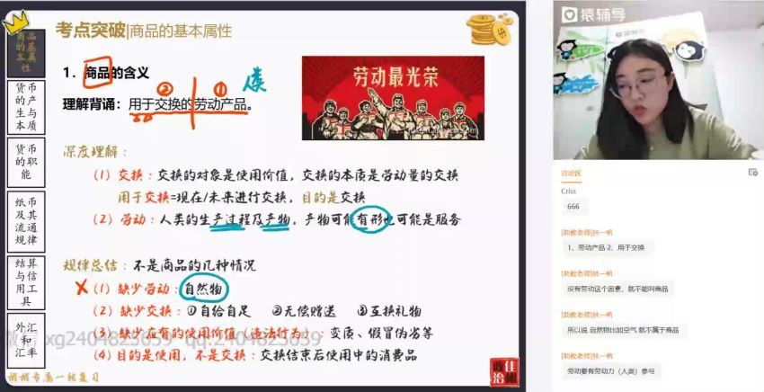 2021高三刘佳斌政治暑假班(16.26G) 百度云网盘