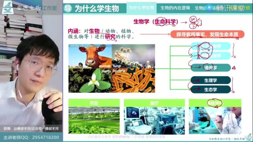 李林2021高考生物一轮复习 (26.54G) 百度云网盘