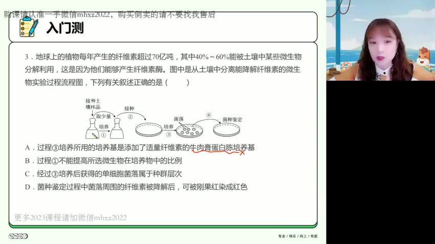 2023高二高途生物段瑞莹春季班(724.09M) 百度云网盘