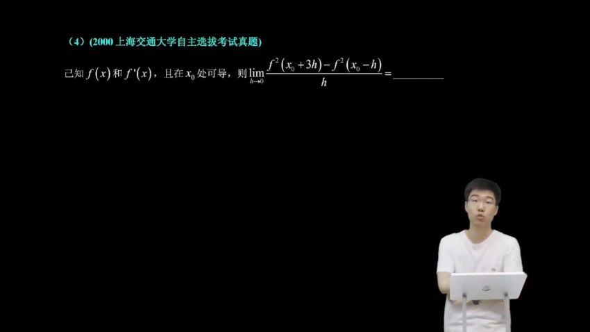 2023高二有道数学胡源高二数学全体系学习卡（知识视频）(4.77G) 百度云网盘