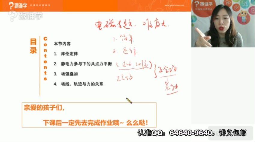 【物理耿佩】2020高考联报班(171.02G) 百度云网盘