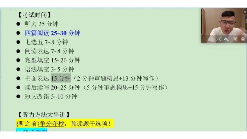 2022有道高三英语李辉二轮寒假班(6.89G) 百度云网盘