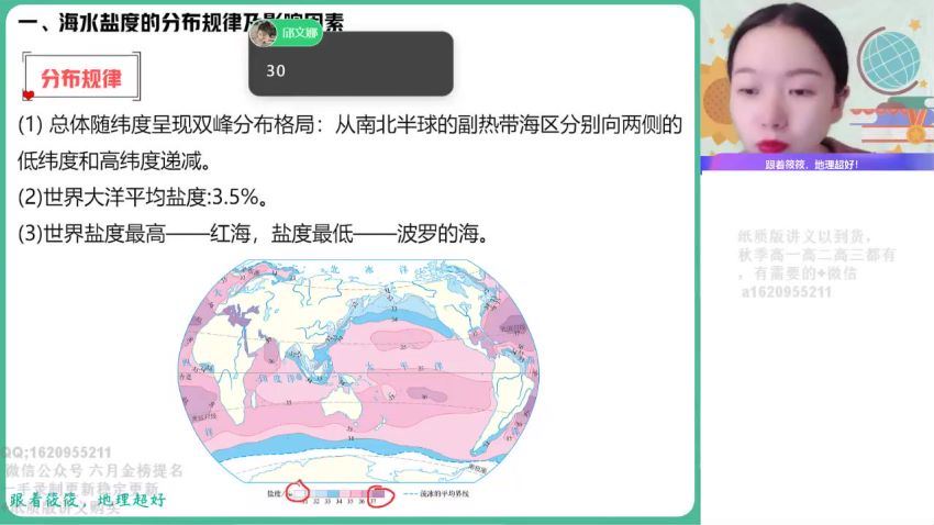 作业帮 黄怿莜2022高三地理暑期班(4.33G) 百度云网盘