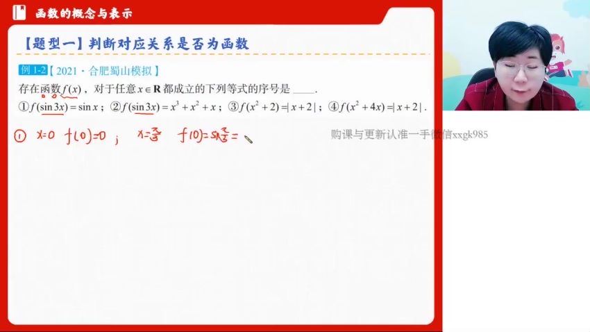 2023高三高途数学杨震一轮暑假班（A+）(4.25G) 百度云网盘