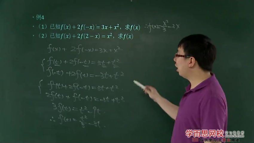 高中数学模块精讲-函数基础 李睿 7讲(678.34M) 百度云网盘