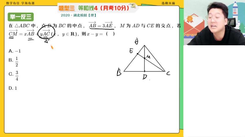 2023高一作业帮数学韩佳伟A+班春季班（a+)(1.53G) 百度云网盘