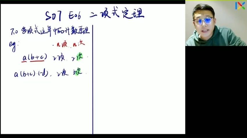 2023高二乐学数学王嘉庆寒假班(2.16G) 百度云网盘