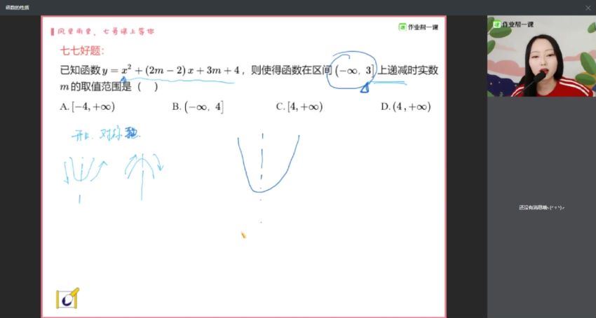 作业帮高中刘天麒最新暑假数学(6.04G) 百度云网盘